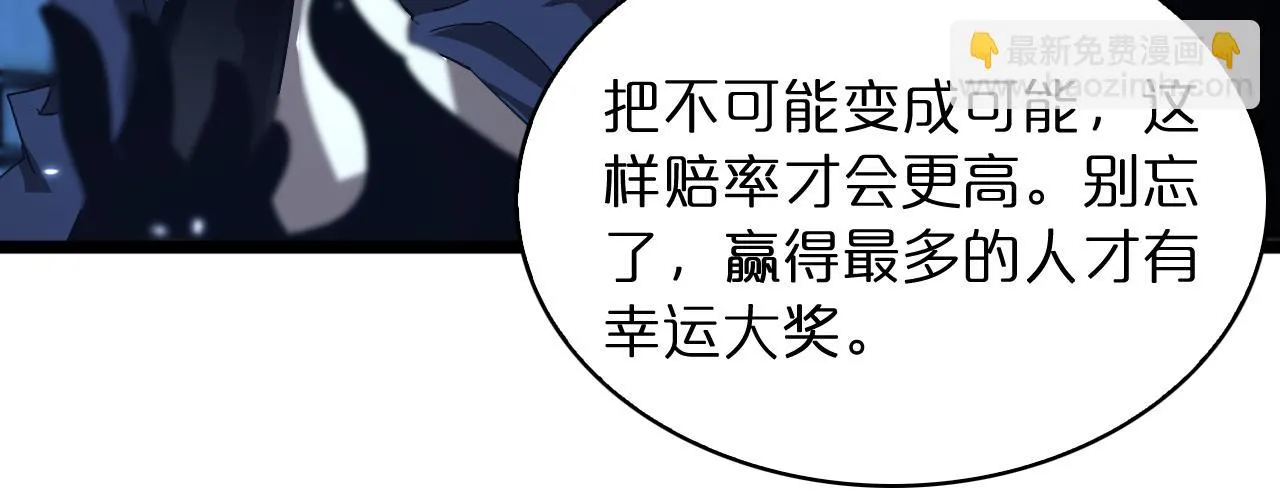 第52话 射偏了 第89页