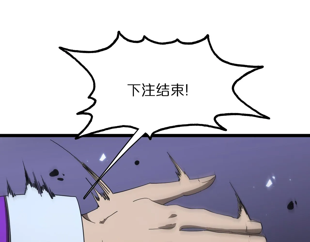 第52话 射偏了 第90页