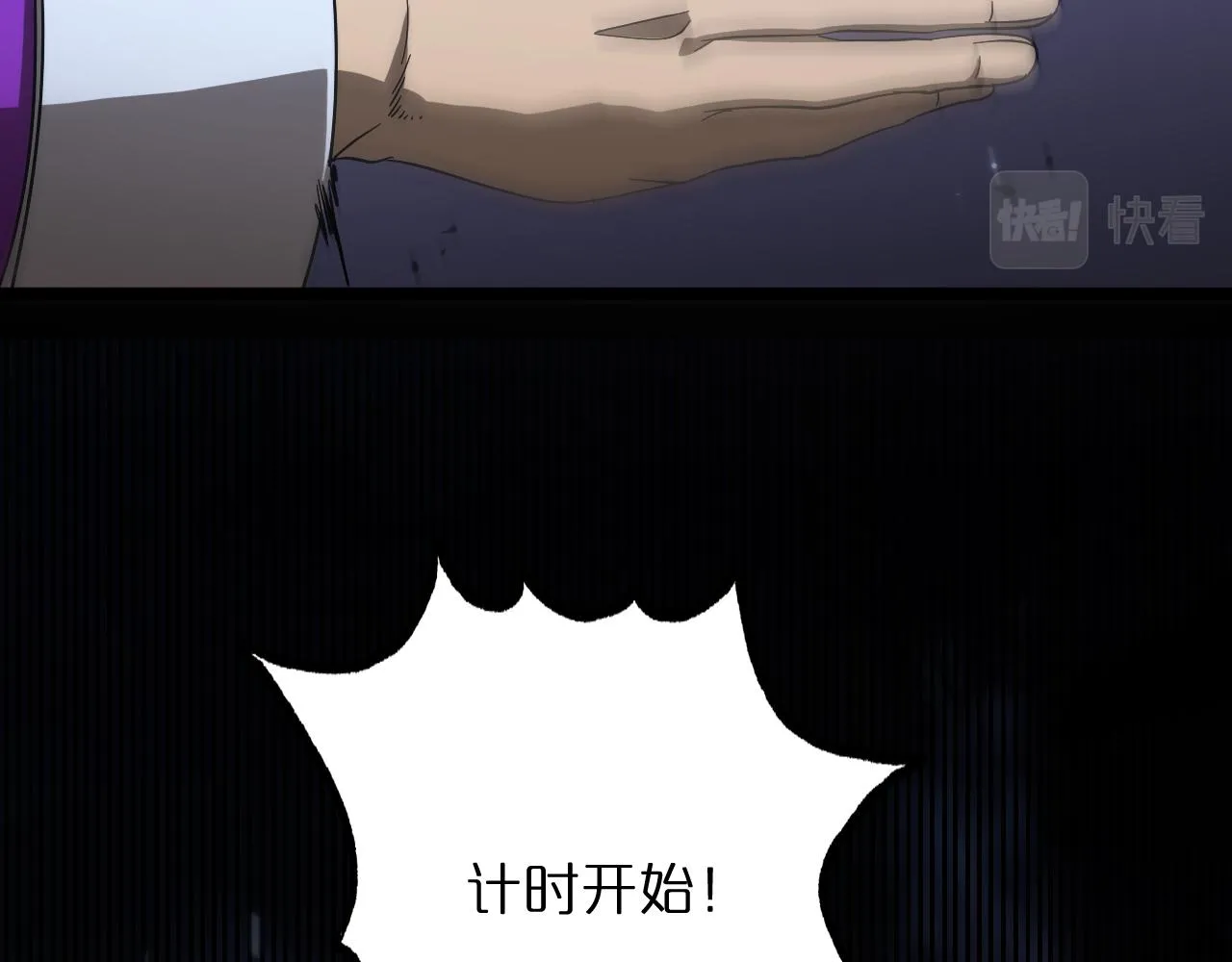 第52话 射偏了 第91页