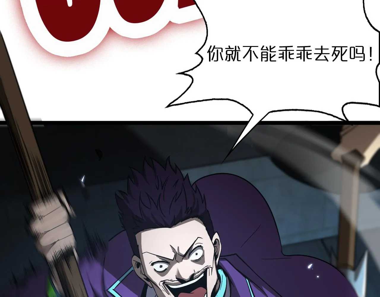 第52话 射偏了 第114页
