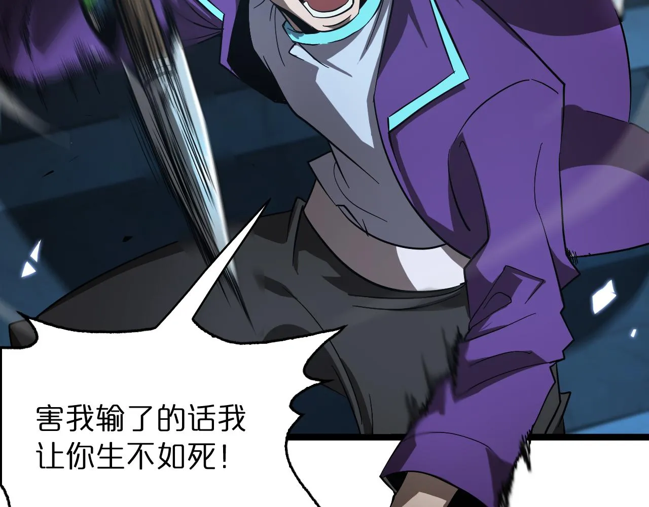 第52话 射偏了 第115页