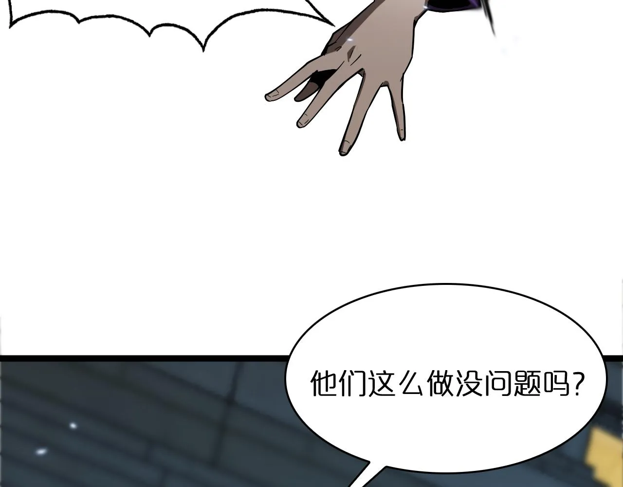 第52话 射偏了 第116页