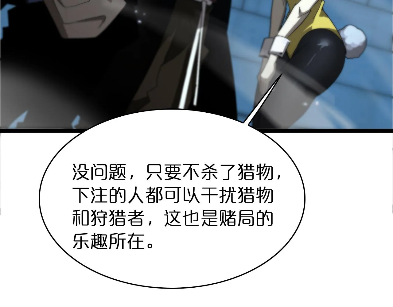 第52话 射偏了 第118页