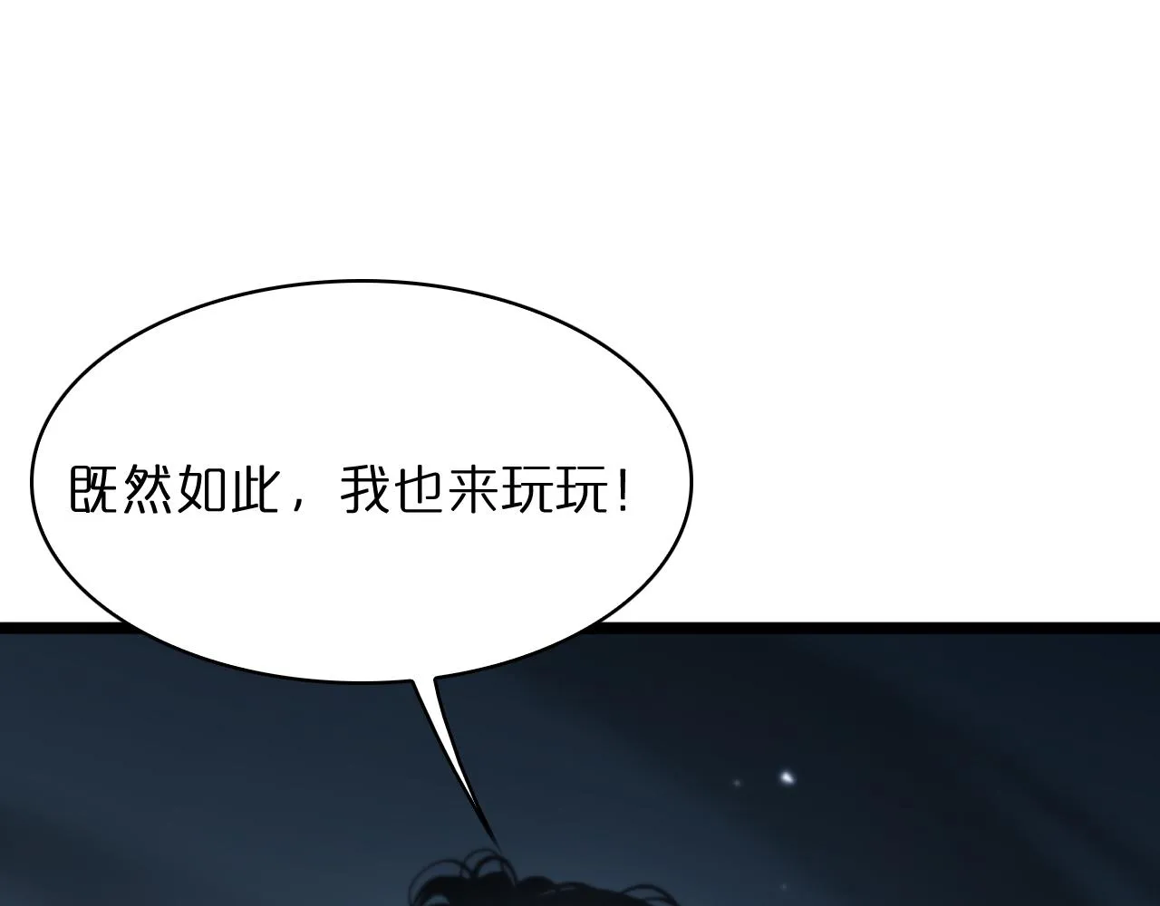 第52话 射偏了 第119页
