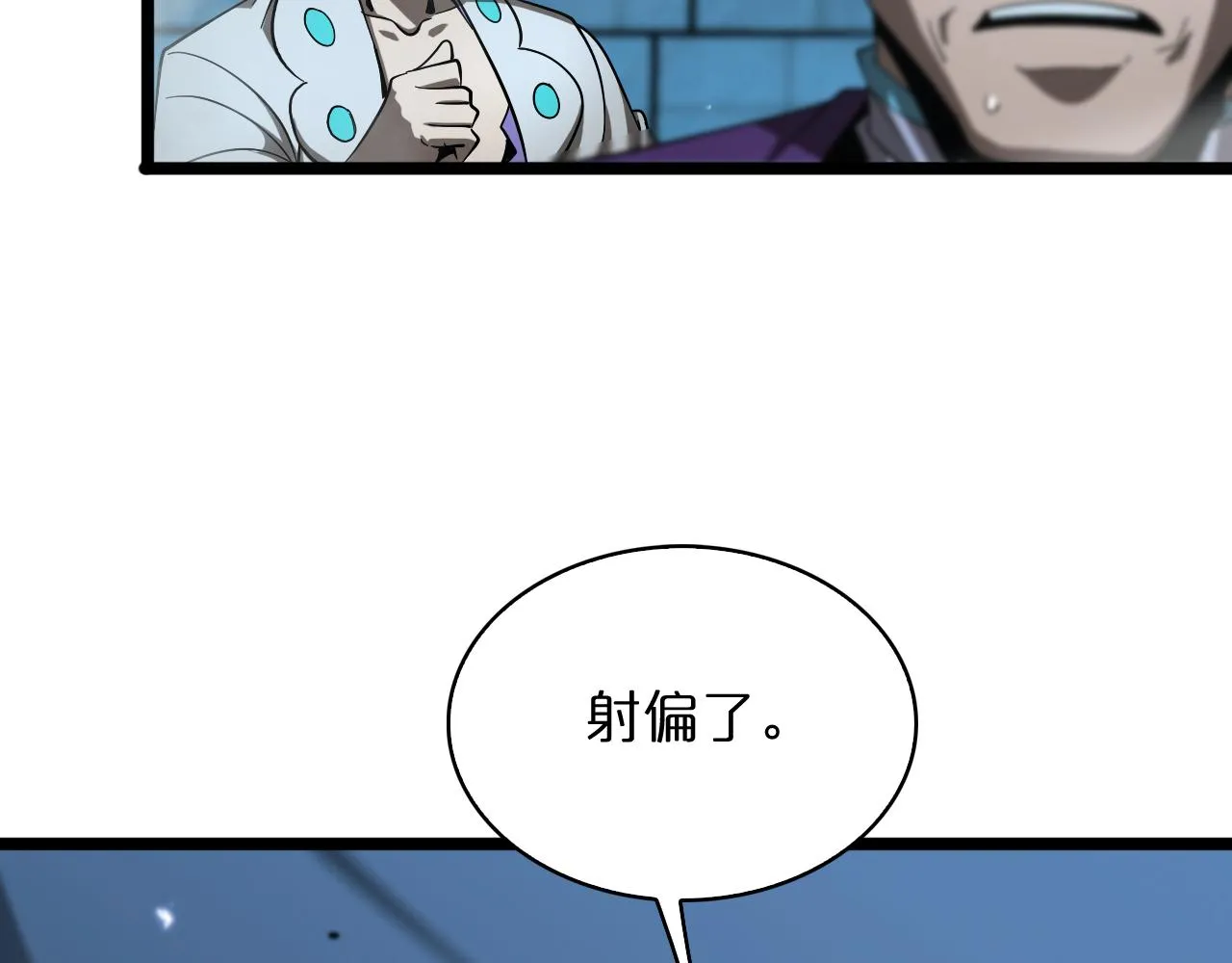第52话 射偏了 第141页