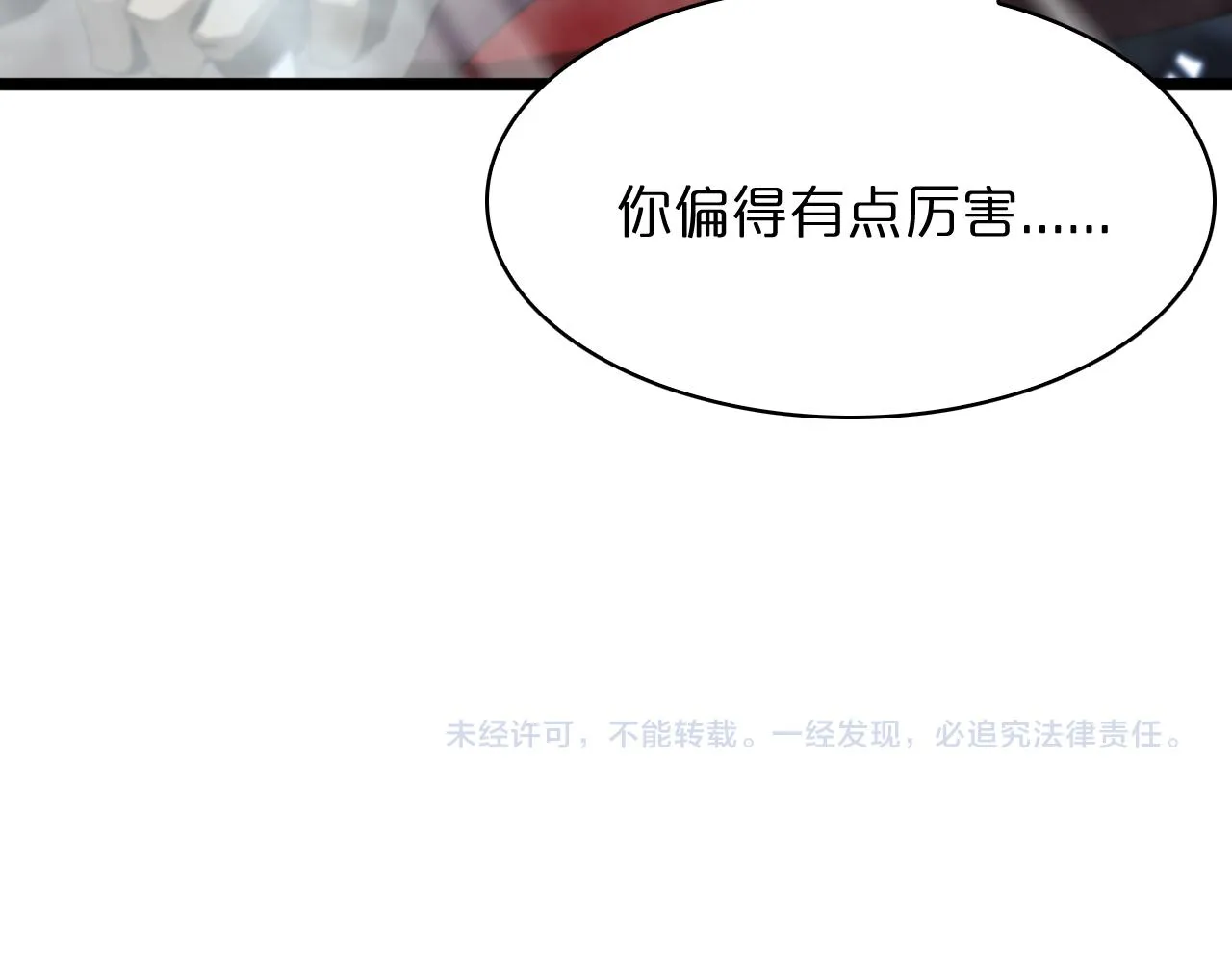 第52话 射偏了 第144页