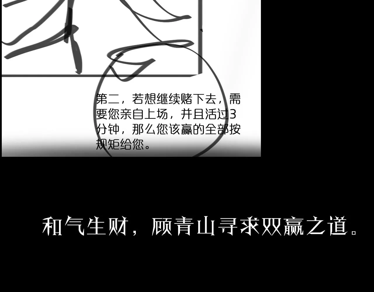 第52话 射偏了 第147页
