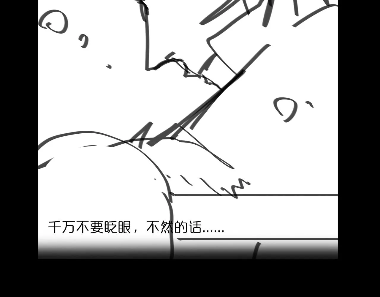 第52话 射偏了 第151页
