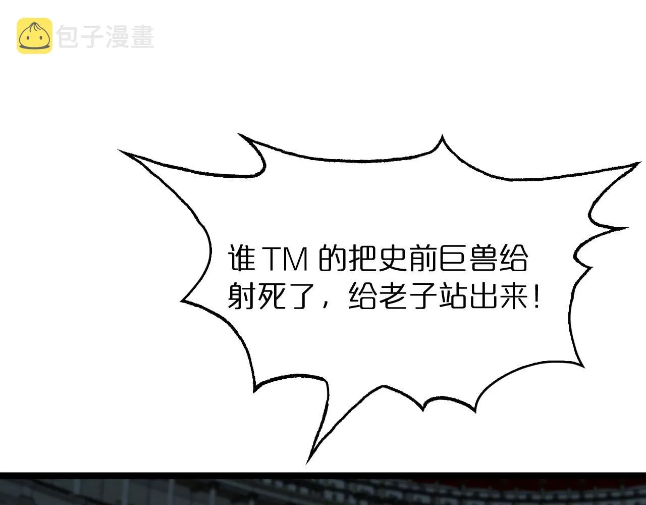第53话 赌命 第5页