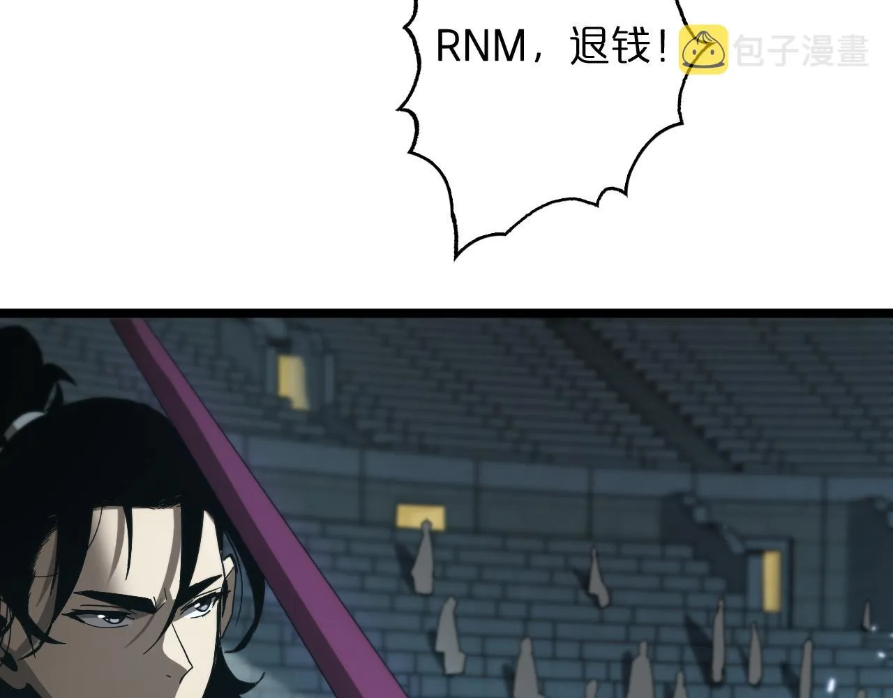 第53话 赌命 第7页