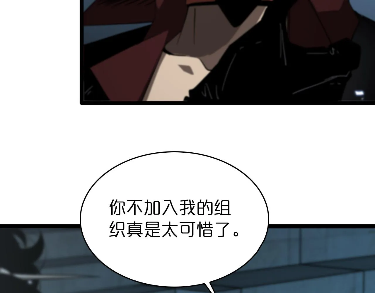 第53话 赌命 第13页