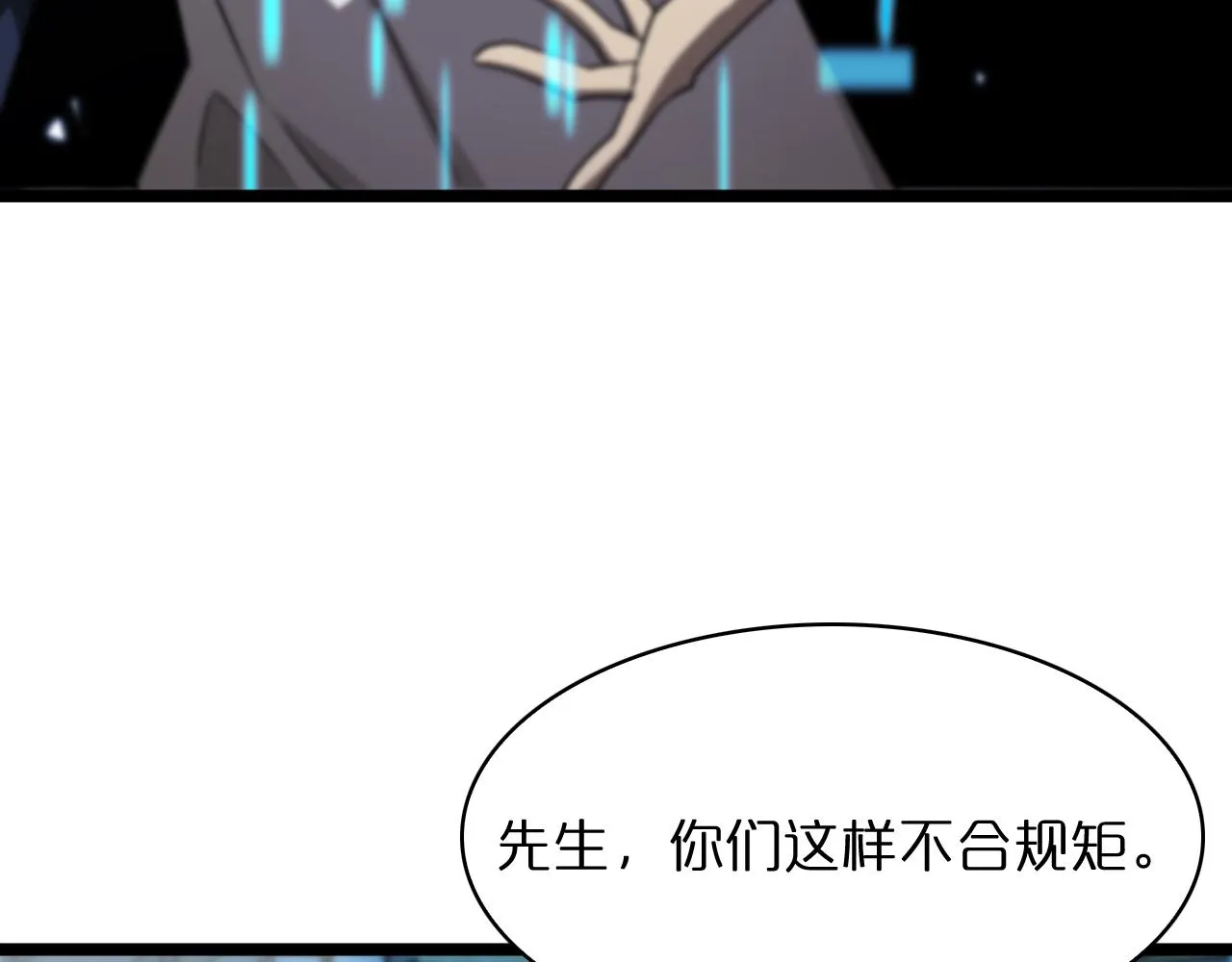 第53话 赌命 第18页