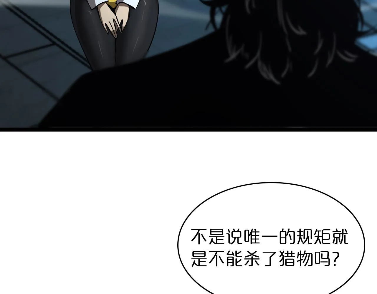 第53话 赌命 第20页