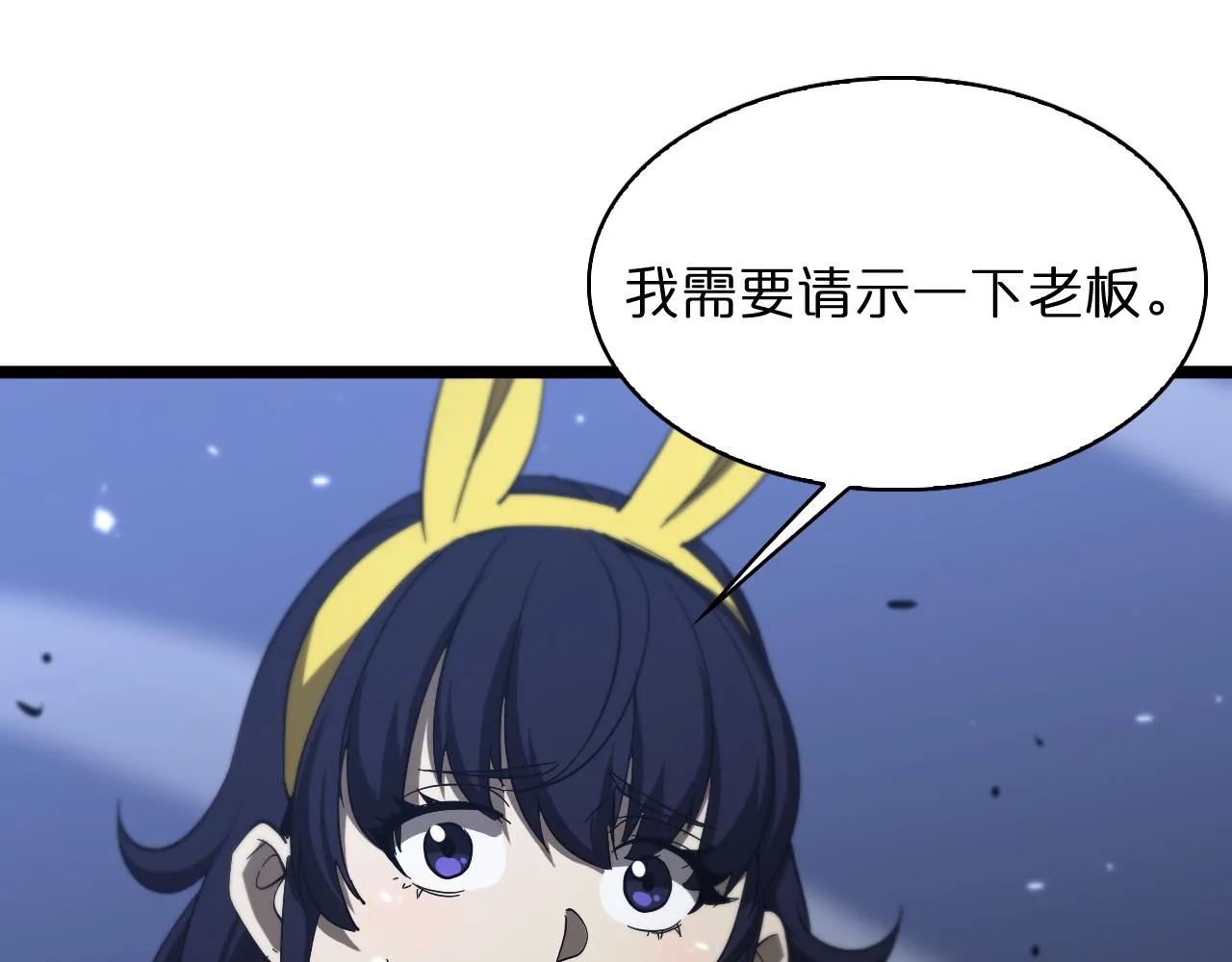 第53话 赌命 第24页