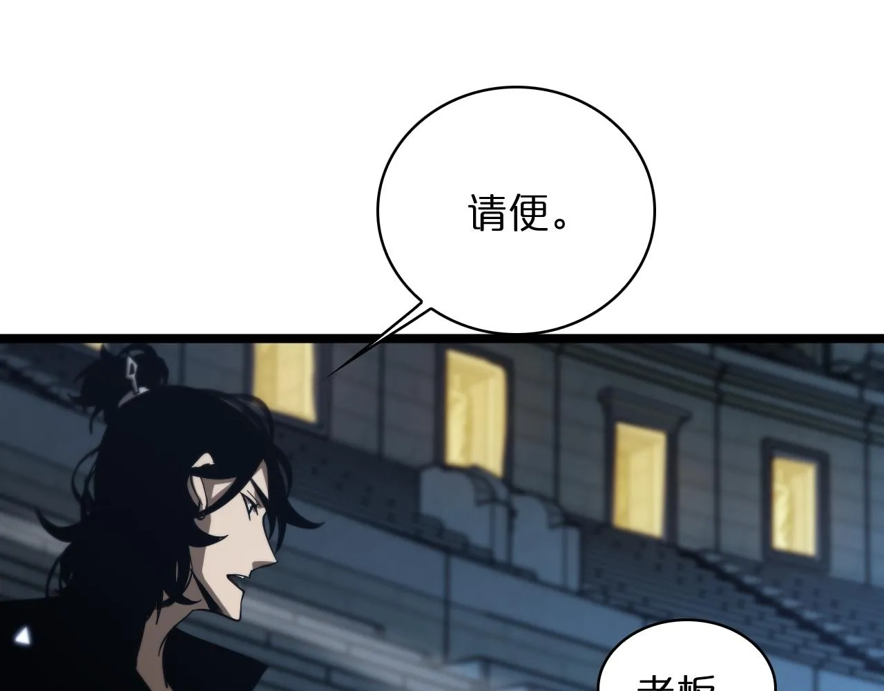 第53话 赌命 第26页
