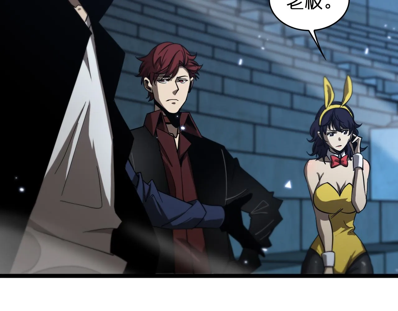 第53话 赌命 第27页