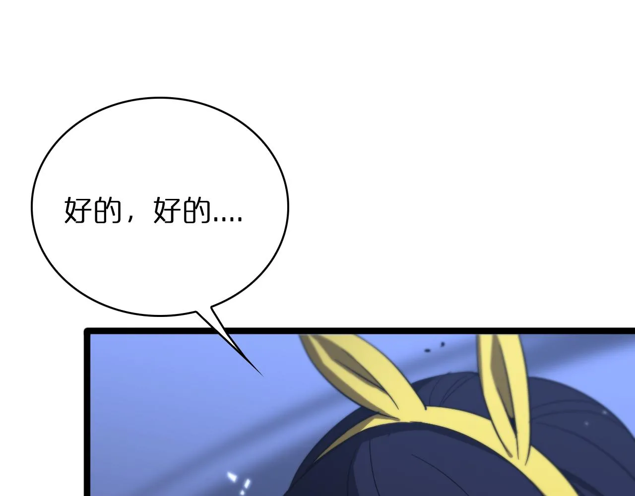 第53话 赌命 第28页