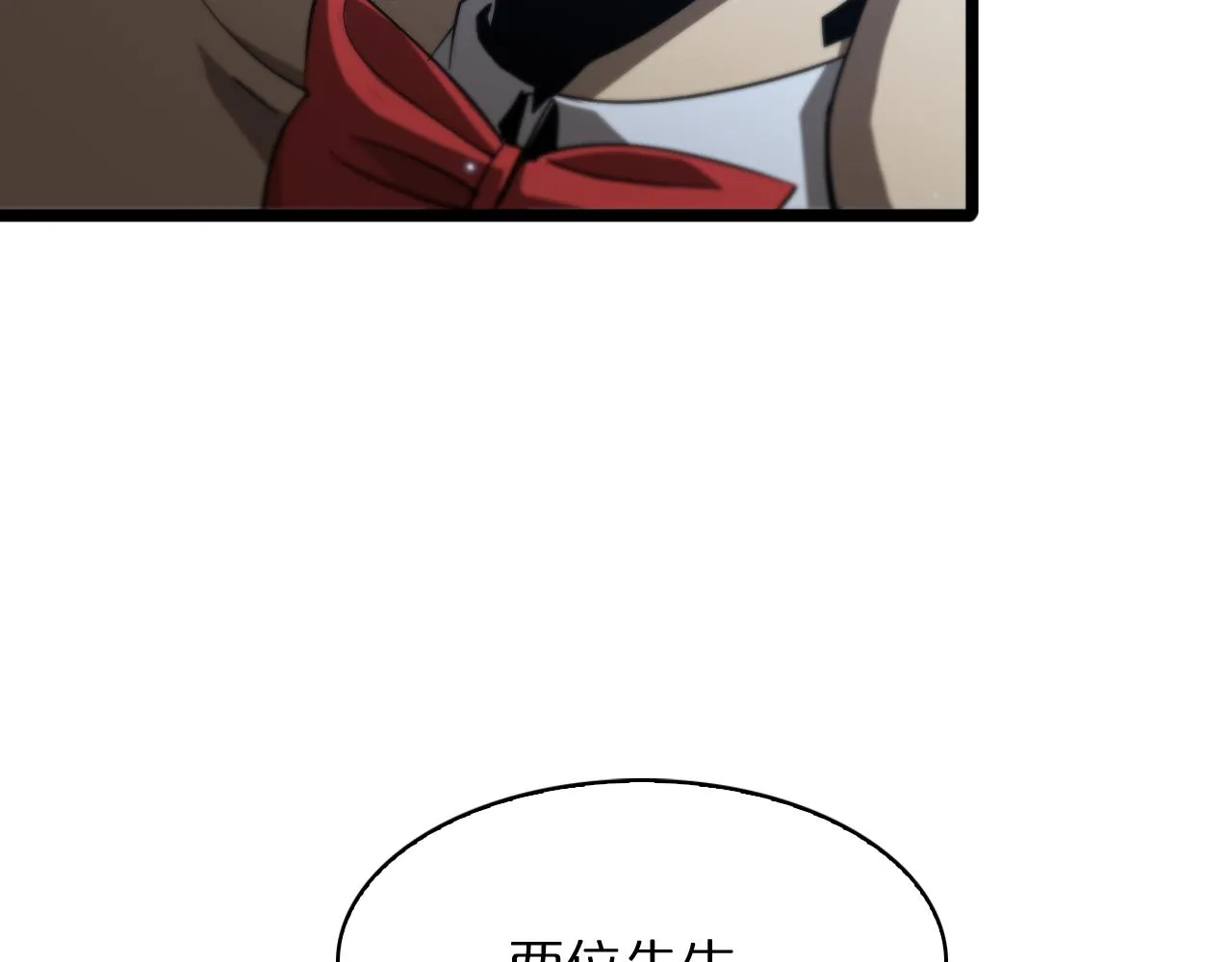 第53话 赌命 第31页