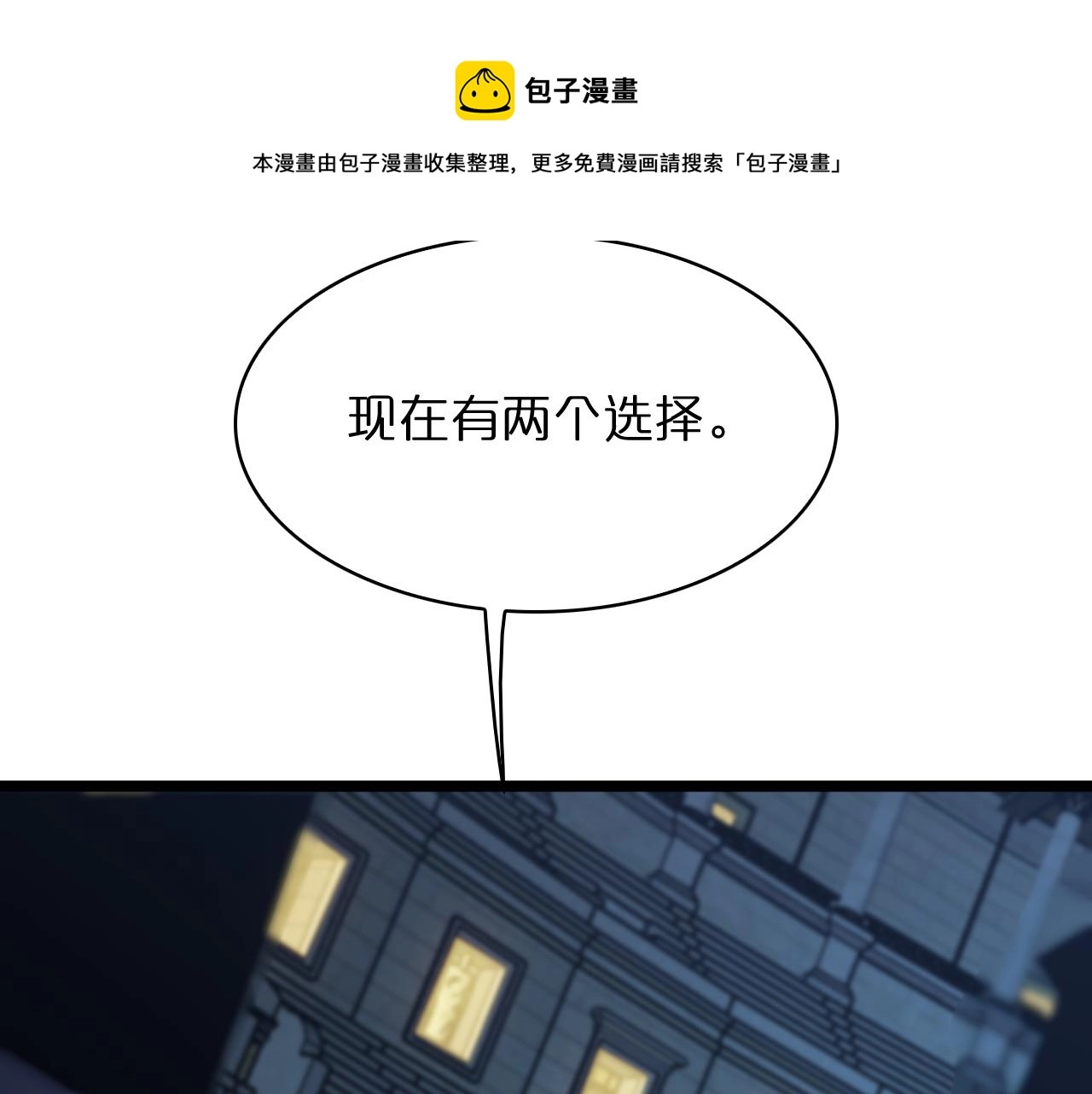 第53话 赌命 第34页