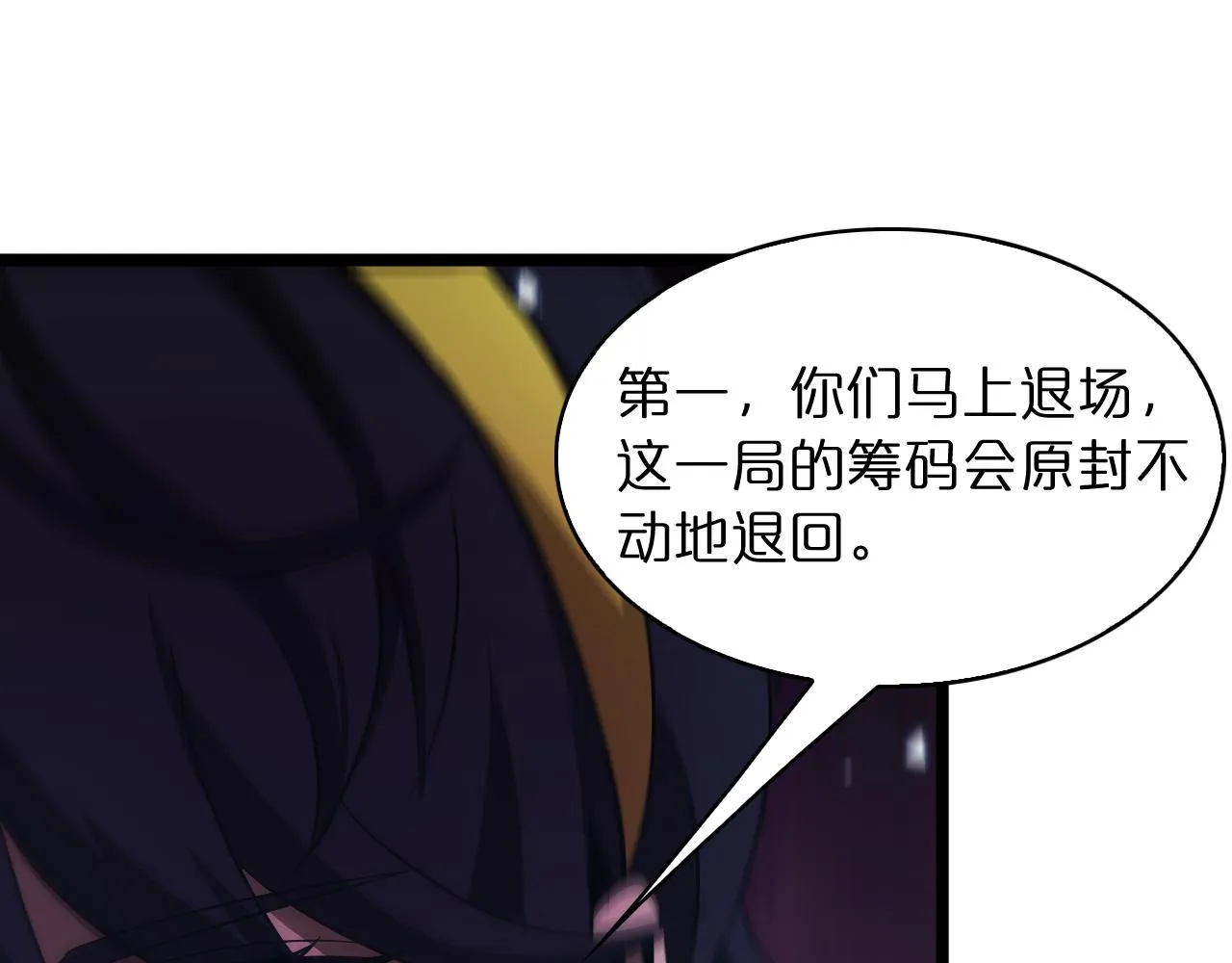 第53话 赌命 第37页