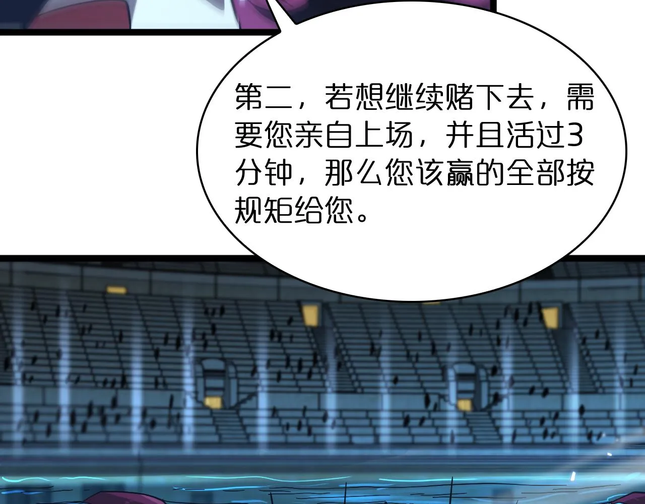 第53话 赌命 第39页