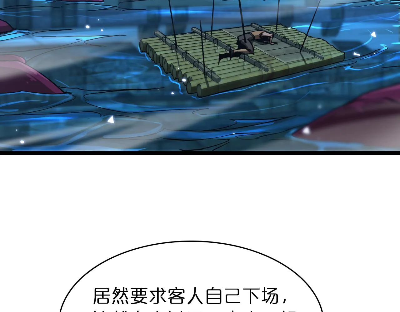 第53话 赌命 第40页