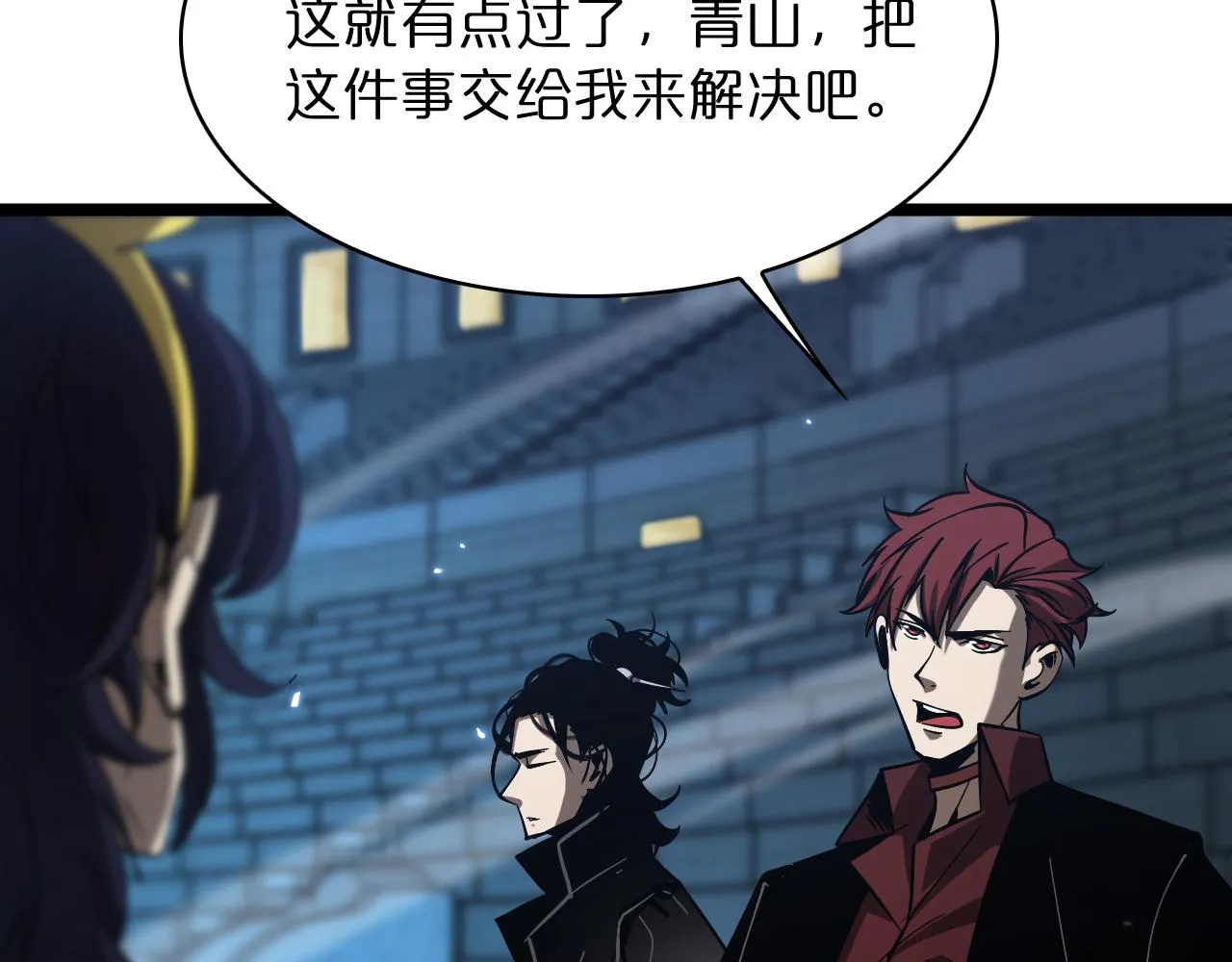 第53话 赌命 第41页