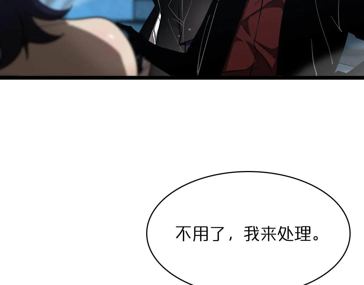 第53话 赌命 第42页