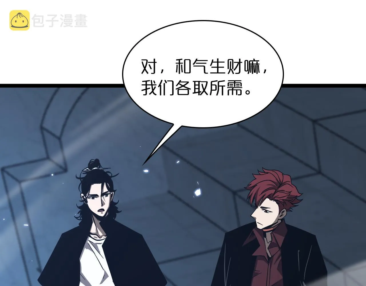 第53话 赌命 第50页