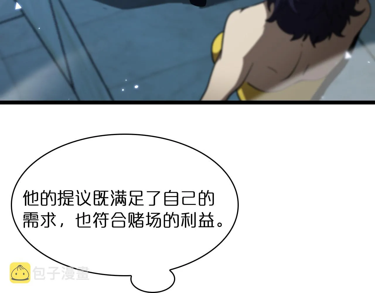 第53话 赌命 第52页