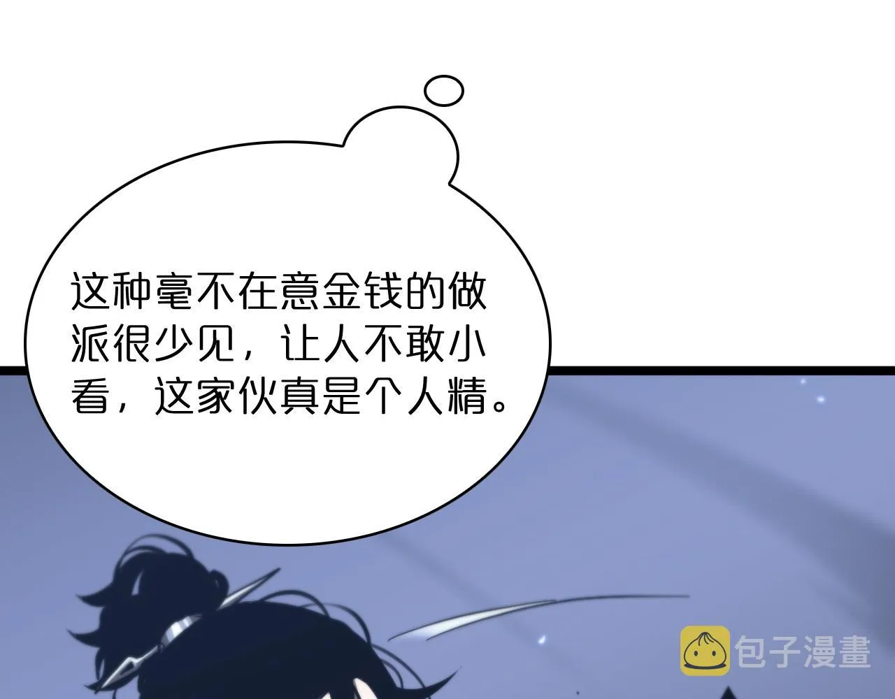 第53话 赌命 第54页