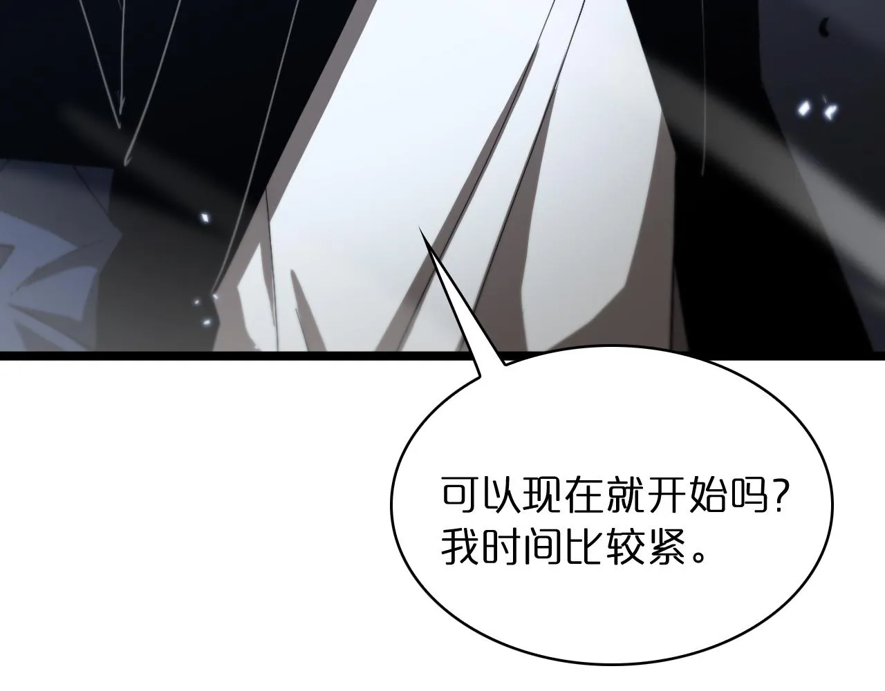 第53话 赌命 第56页