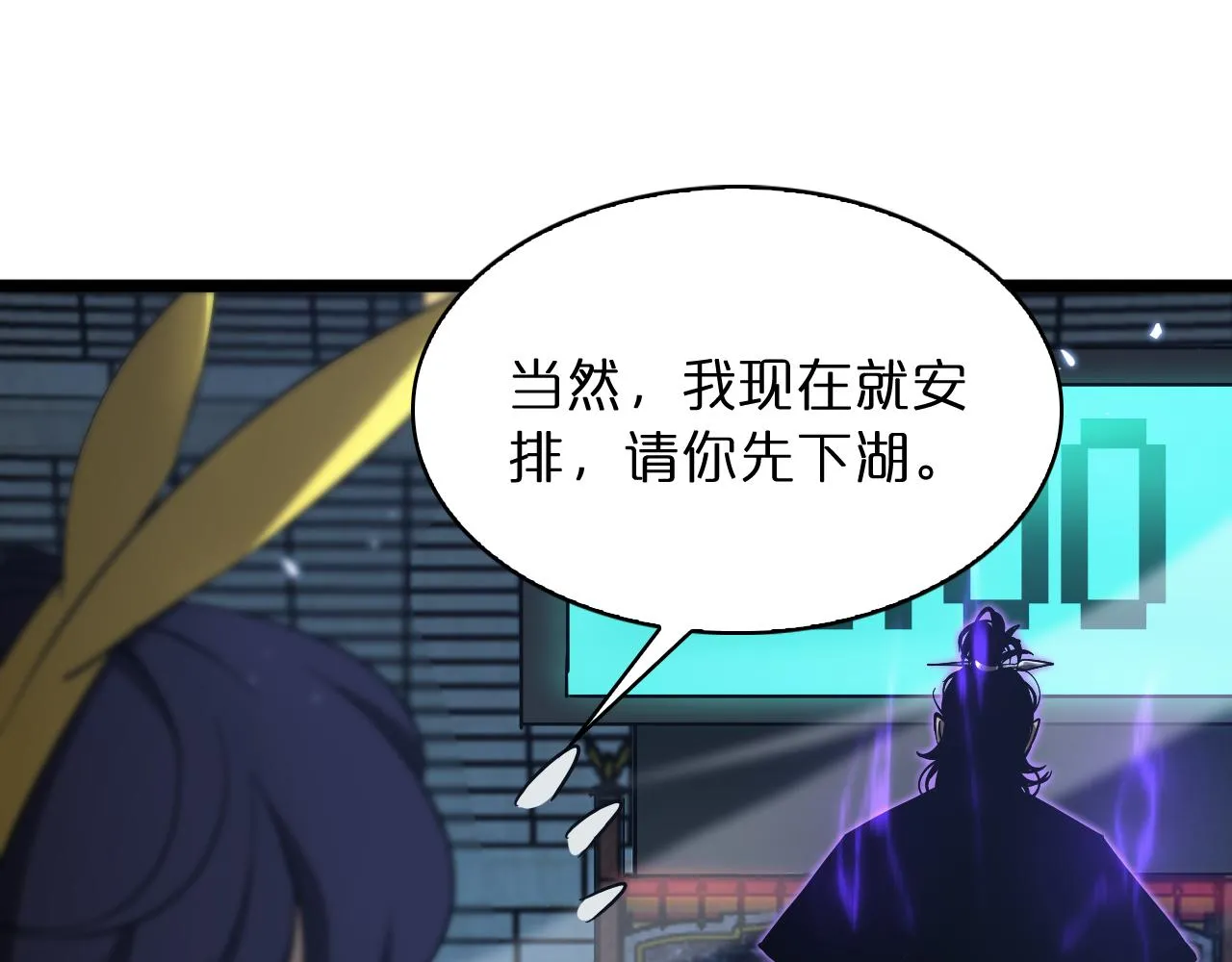 第53话 赌命 第57页