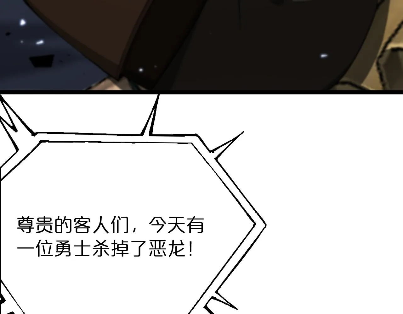 第53话 赌命 第66页