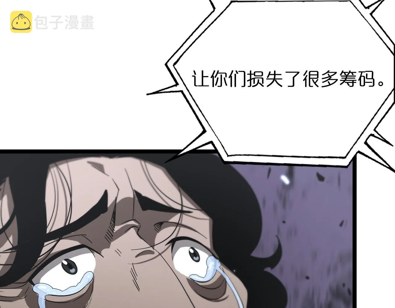 第53话 赌命 第68页