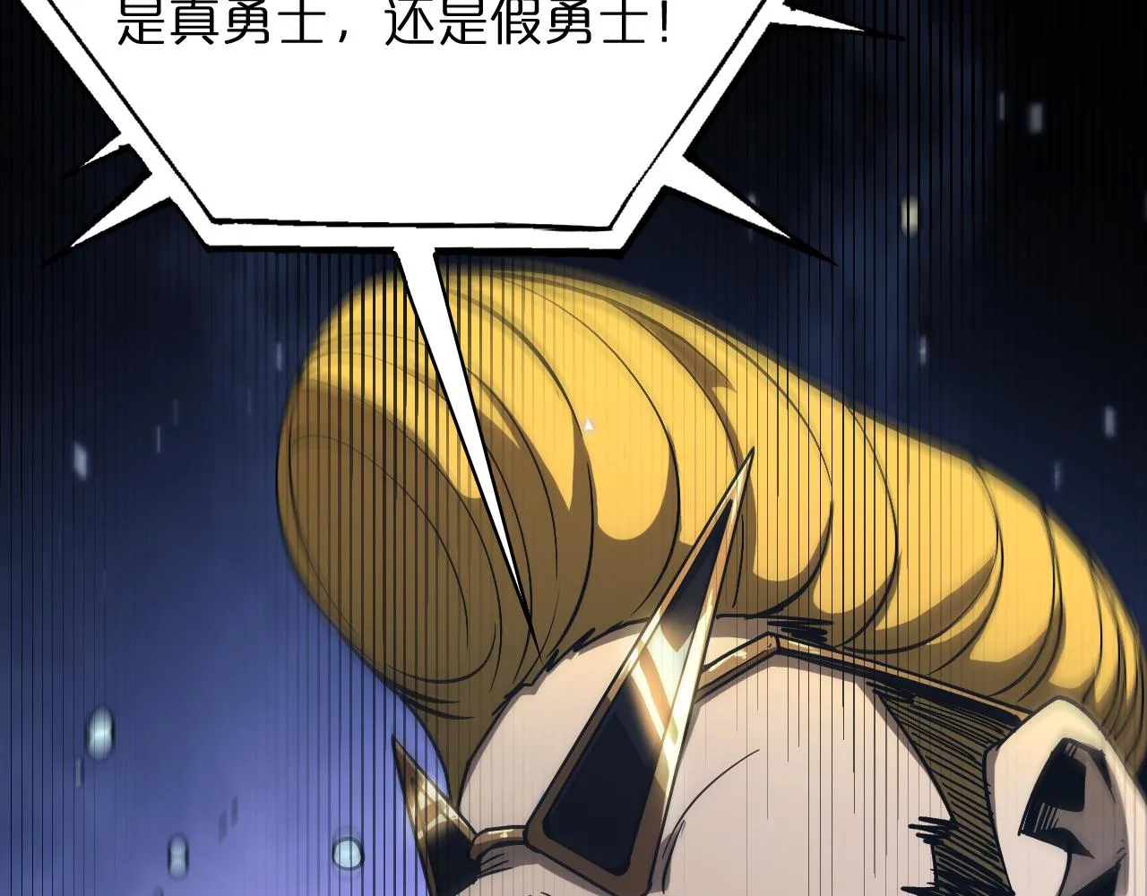 第53话 赌命 第70页
