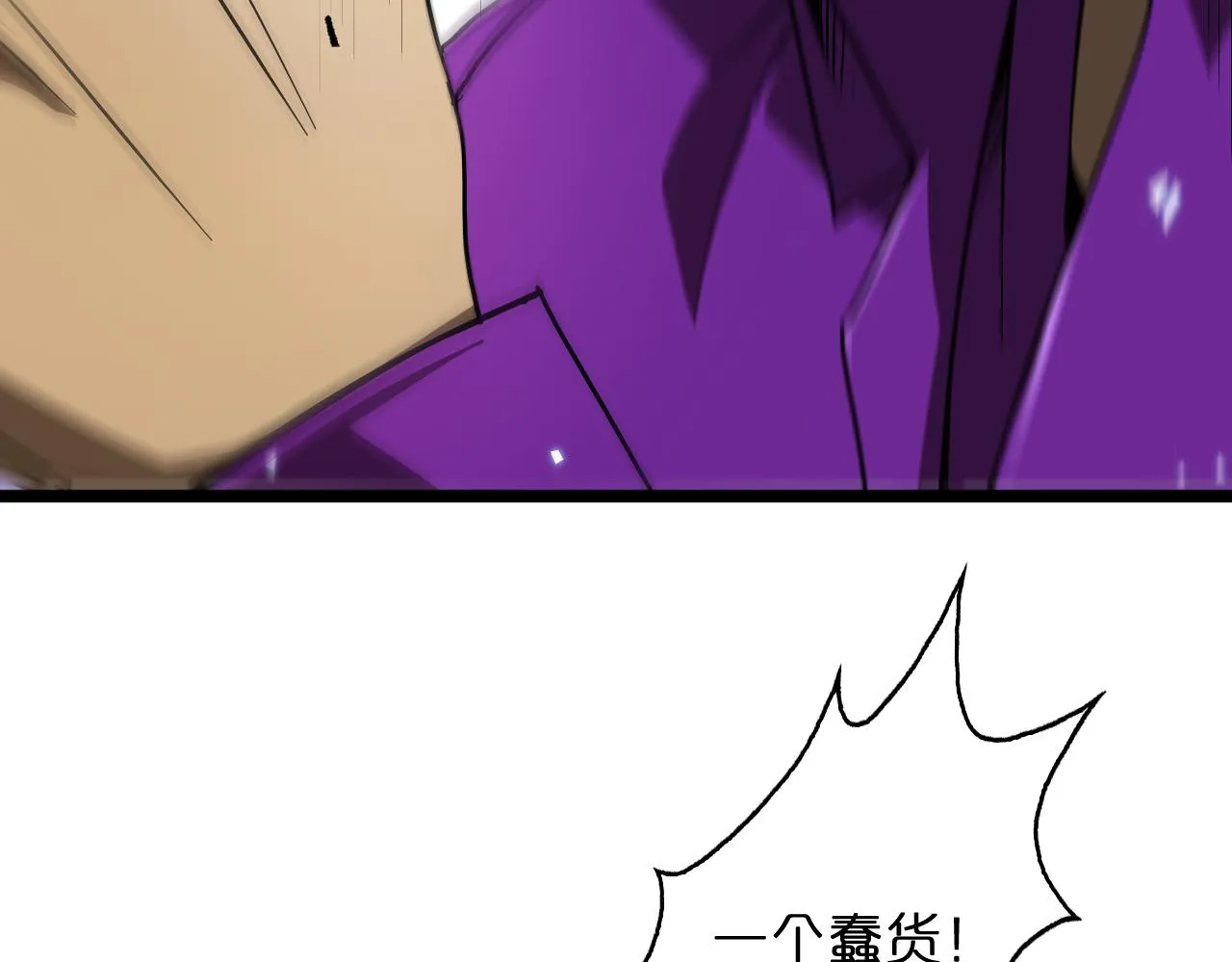 第53话 赌命 第72页