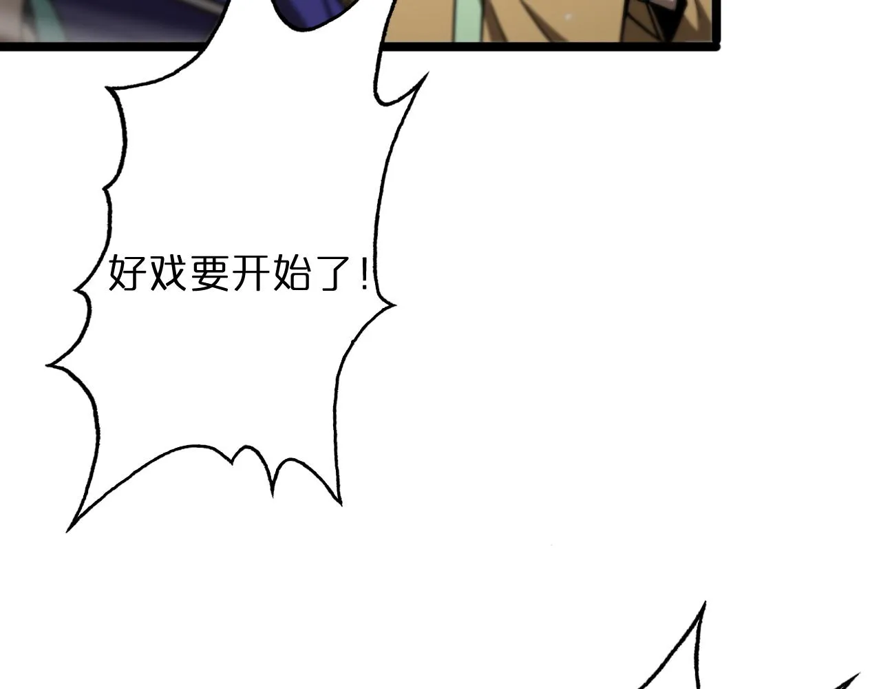 第53话 赌命 第74页
