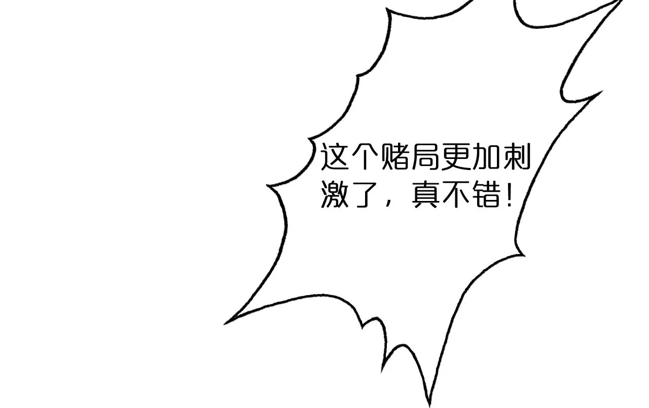 第53话 赌命 第75页
