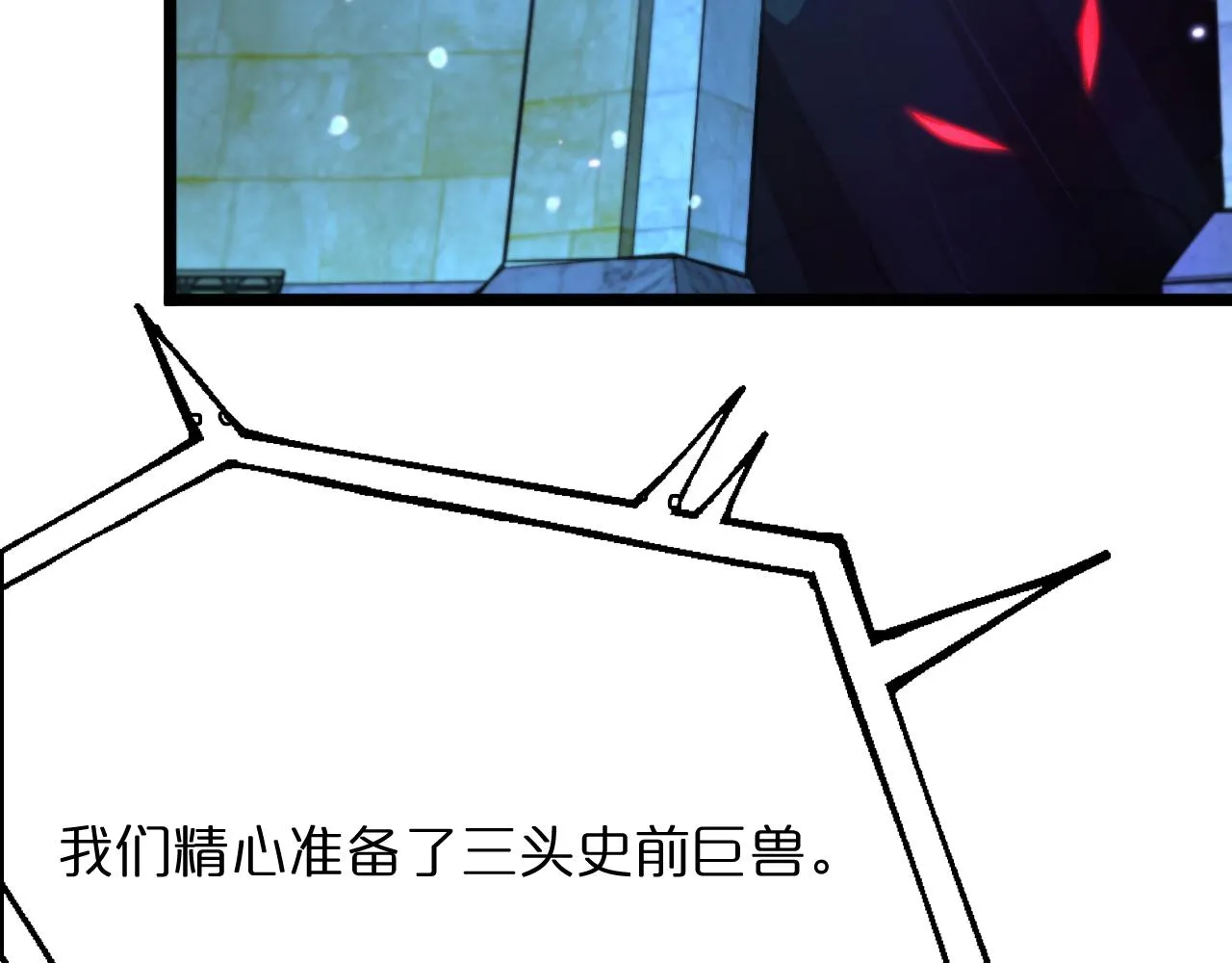 第53话 赌命 第77页
