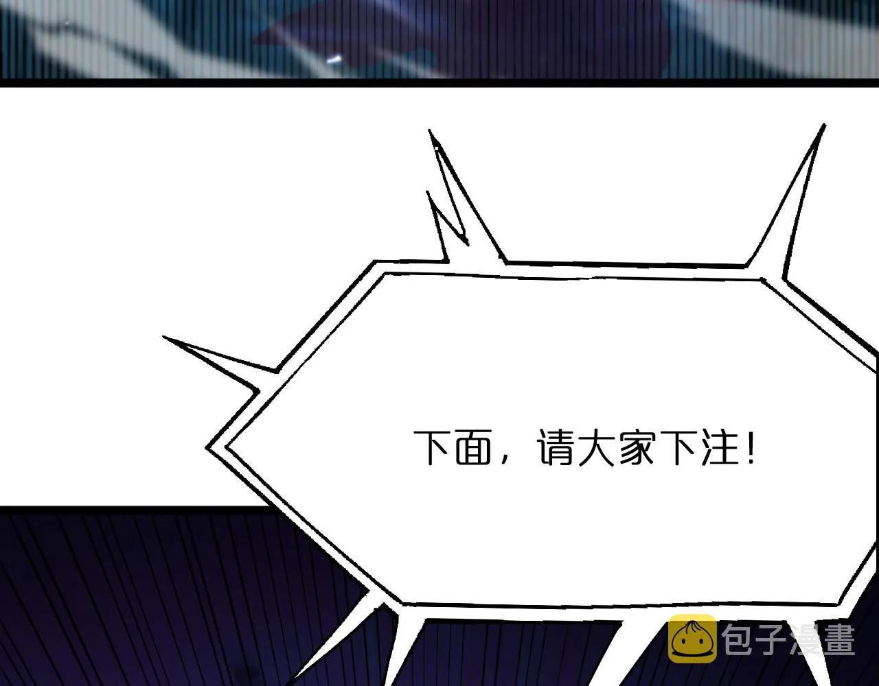 第53话 赌命 第80页