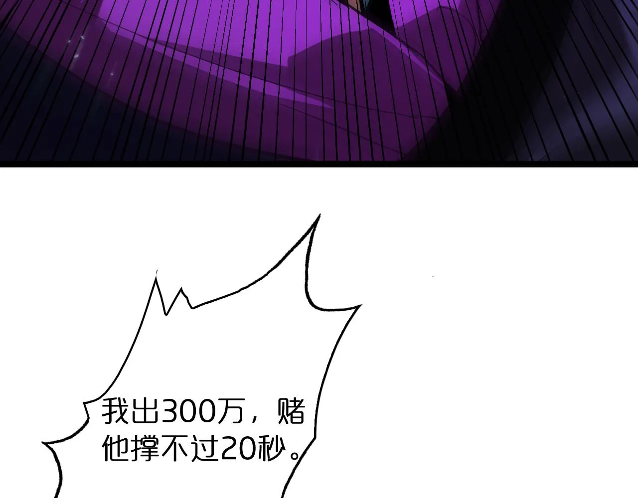 第53话 赌命 第83页