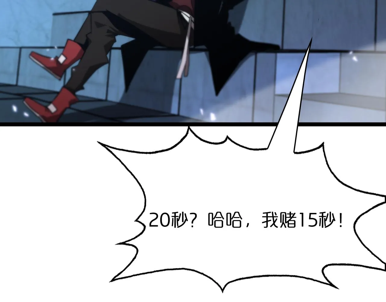 第53话 赌命 第85页