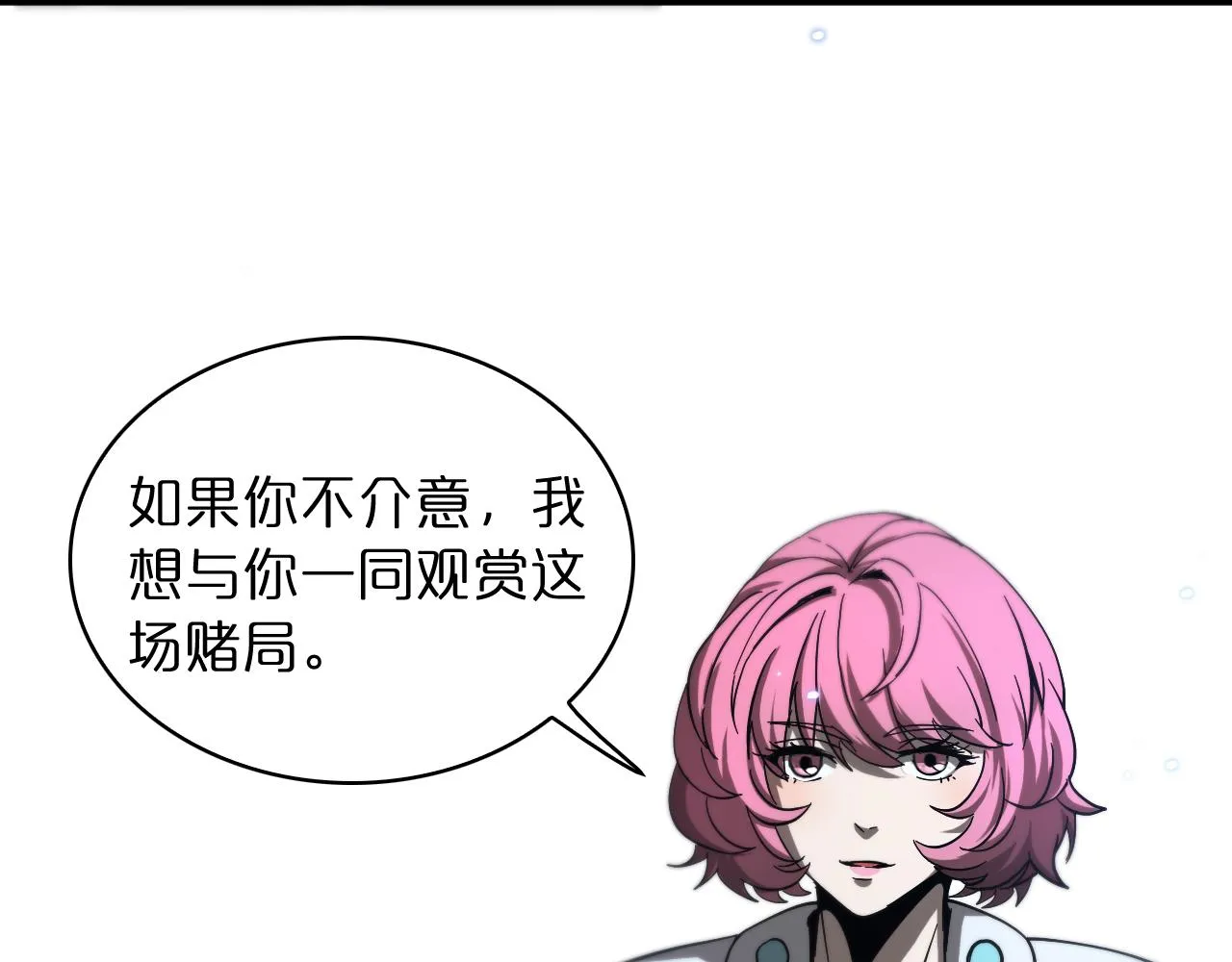 第53话 赌命 第91页