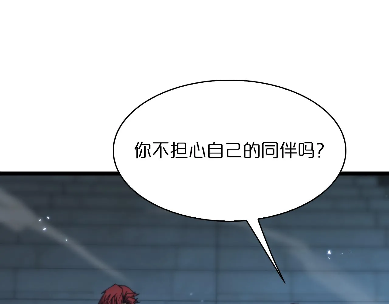 第53话 赌命 第95页