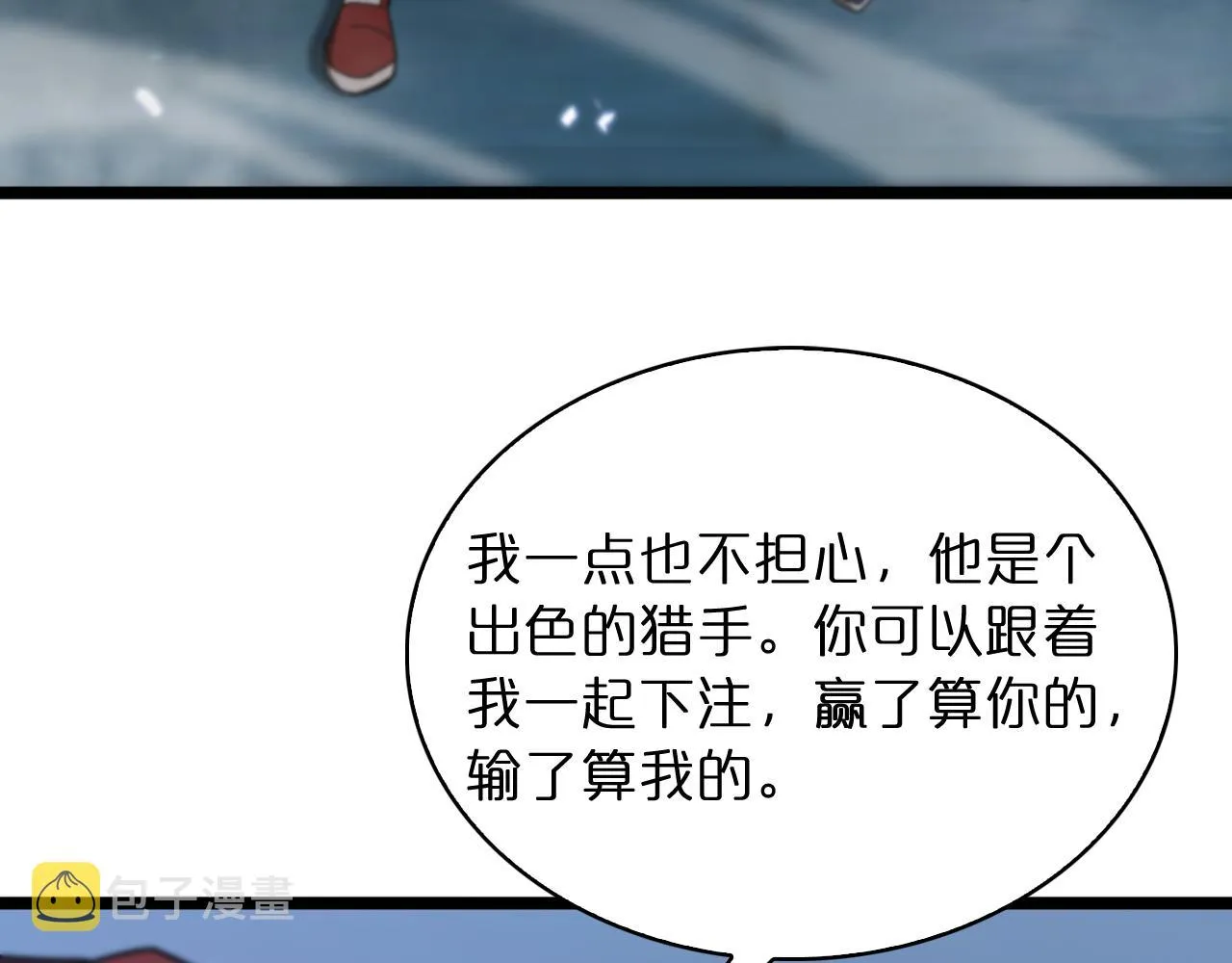 第53话 赌命 第97页
