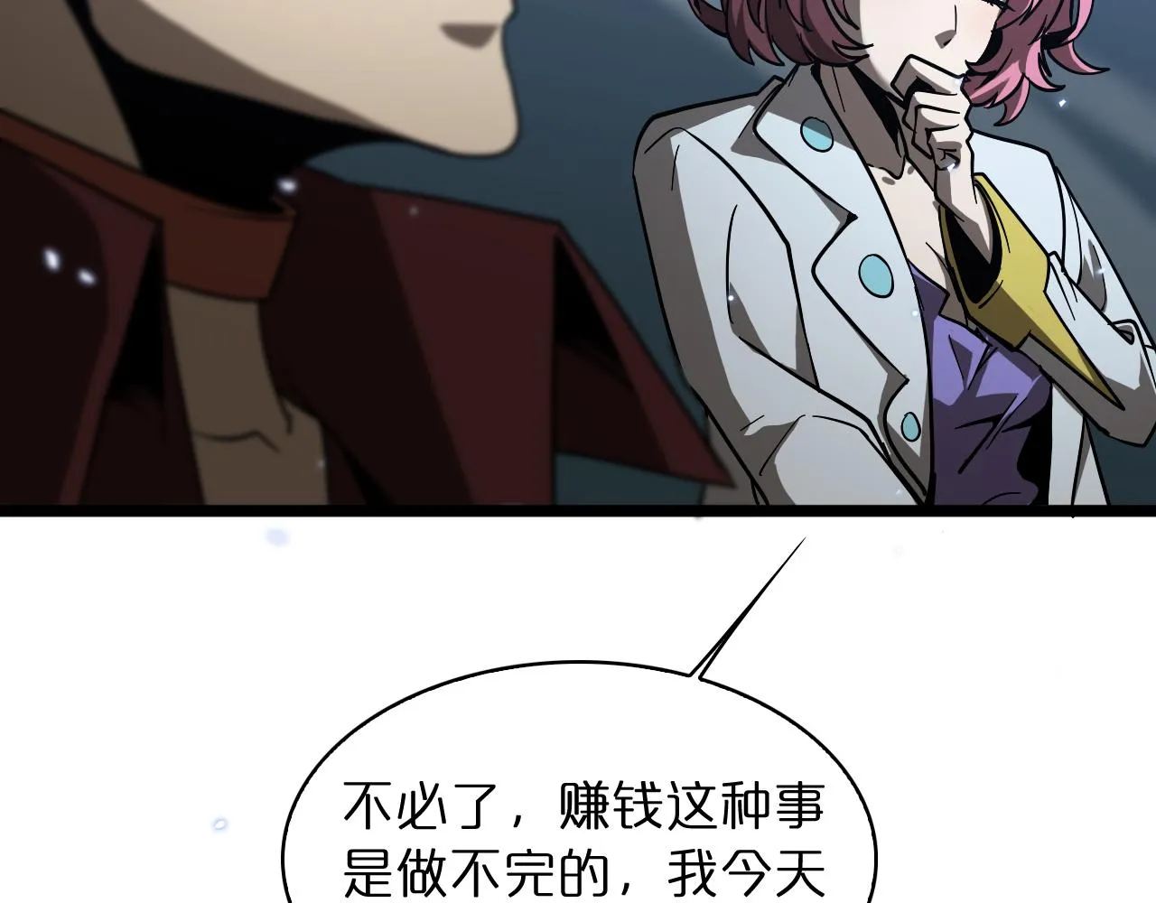 第53话 赌命 第99页