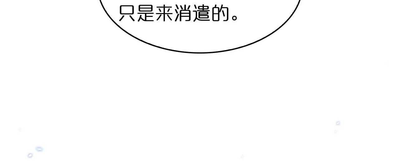 第53话 赌命 第100页