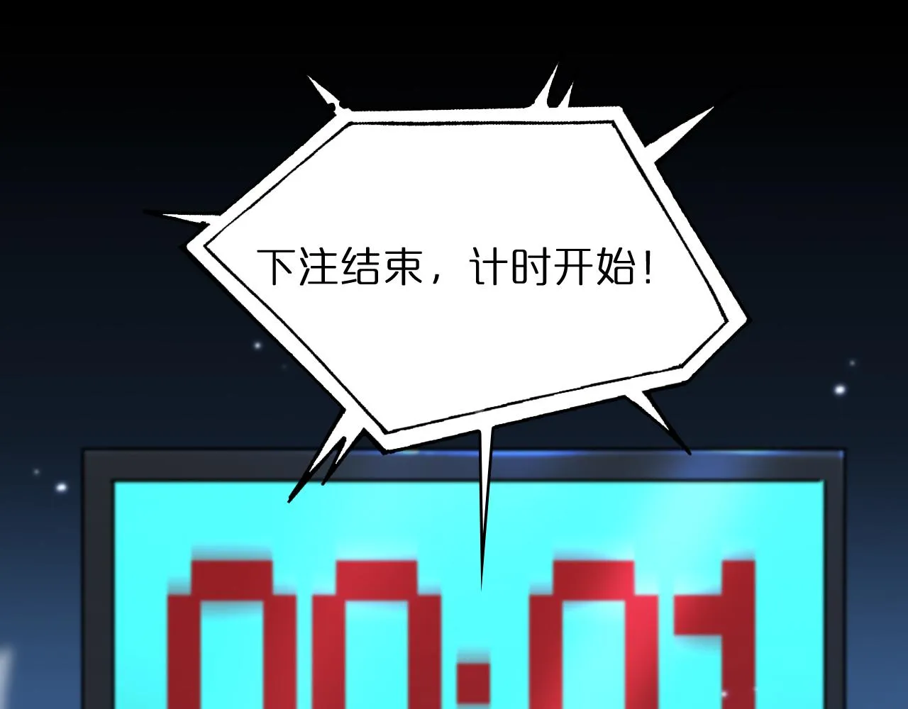 第53话 赌命 第101页