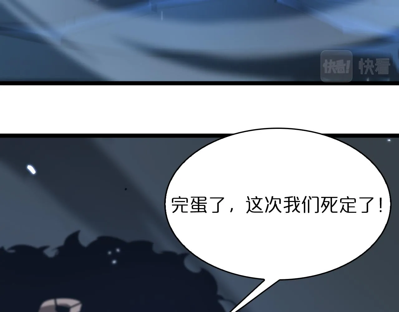 第53话 赌命 第106页